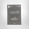 Modul Tamhidi Qonuni 4