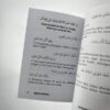 Urjuzah Mi’Iyyah cover merah - Gambar 5